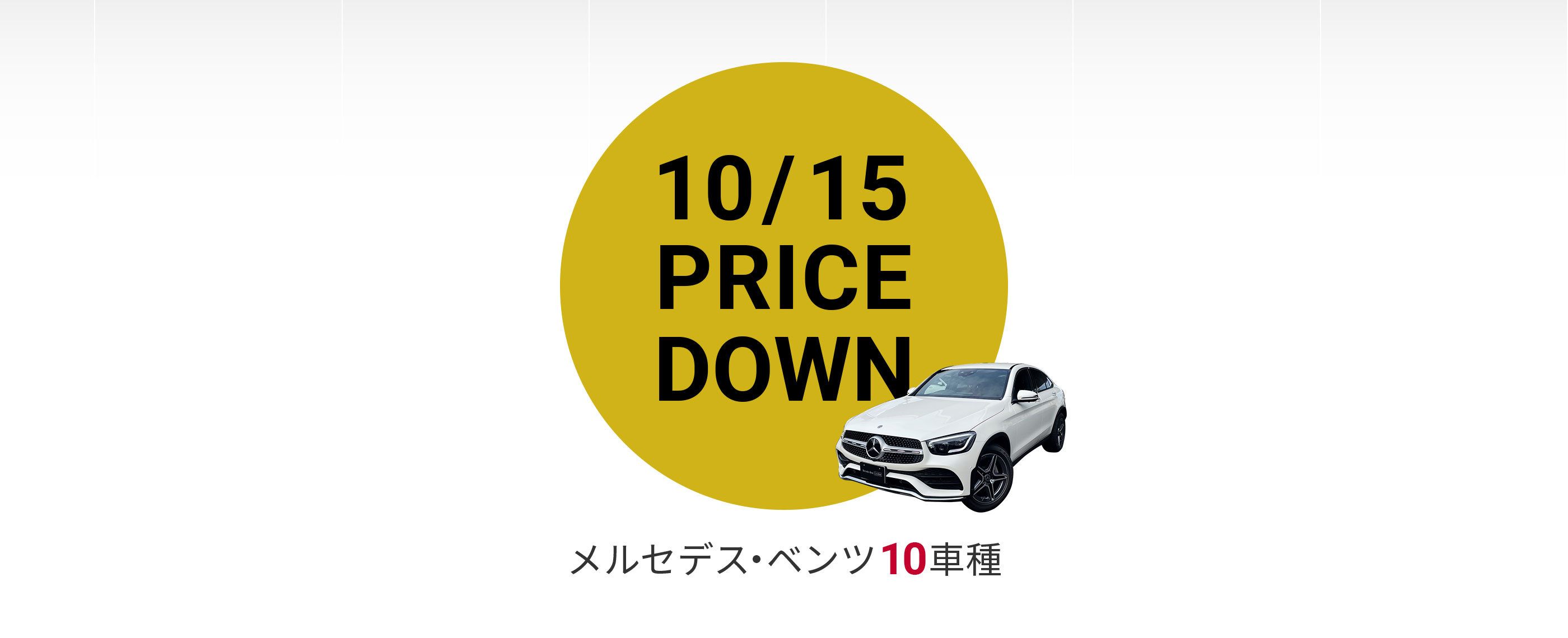 10/15 PRICE DOWN