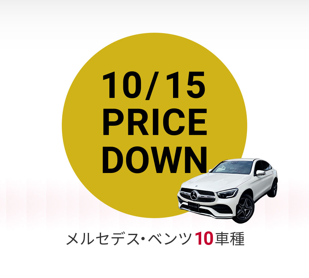 10/15 PRICE DOWN